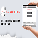 НМТ-2025: запрошення вже в персональних кабінетах
