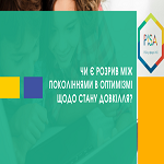 PISA-2015: Чи є розрив між поколіннями в оптимізмі щодо стану довкілля?