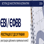 ЄВІ / ЄФВВ: що потрібно знати про реєстрацію