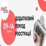 НМТ-2025: додатковий період реєстрації