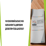 PISA: У центрі уваги