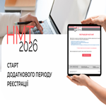 НМТ-2026: старт додаткового періоду реєстрації