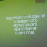 28 листопада 2018 року у м. Миколаєві відбувся спільний семінар-нарада