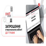 Коли і де скласти НМТ: деталі з’являться в персональних кабінетах до 7 травня