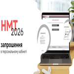 НМТ-2026: запрошення в персональних кабінетах учасників
