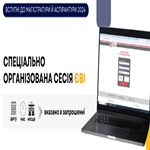 Спецсесія ЄВІ-2024: розміщено запрошення