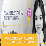 Оприлюднено черговий випуск «PISA-2018: Україна в центрі уваги»