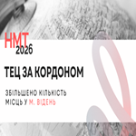 НМТ–2026: збільшено кількість місць у м. Відень