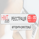 НМТ-2026: як зареєструватися