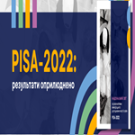 PISA-2022: результати оприлюднено