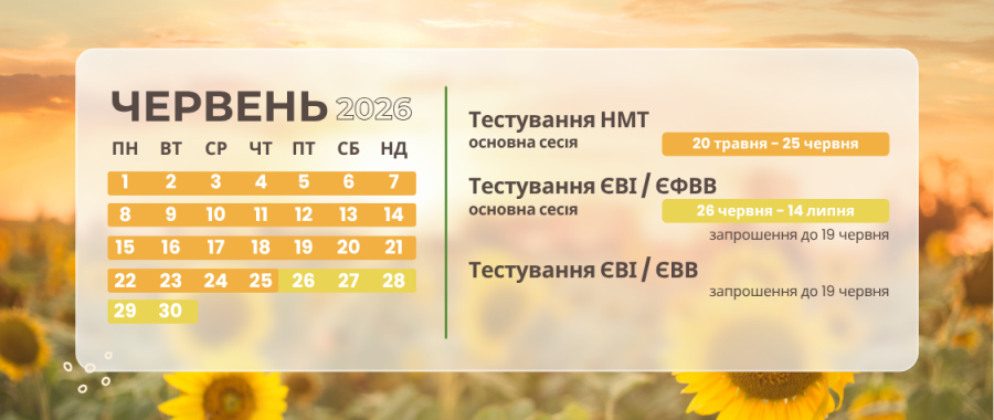 06.2026