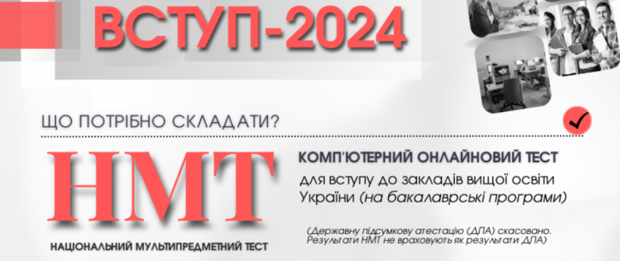 nmt-2024